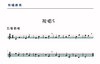 启蒙视唱课5 商品缩略图0