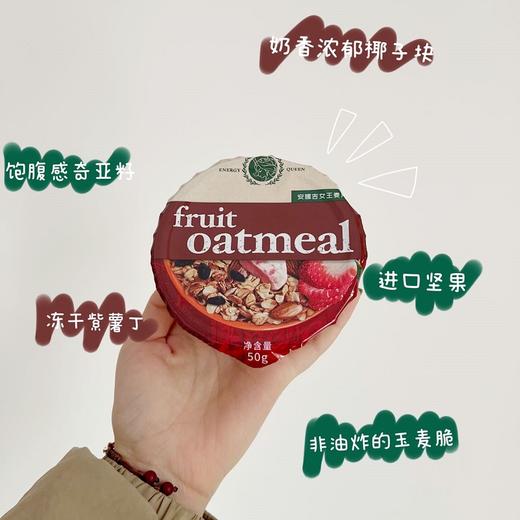 【揭盖即食】安娜吉女王燕麦碗2盒 商品图2