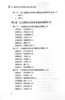 幼儿园科学探究式主题活动的生成与实施 【官方正版】 商品缩略图2