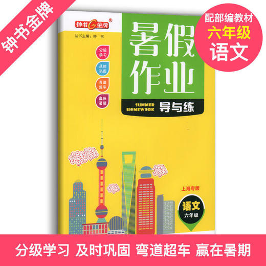 暑假作业 商品图1