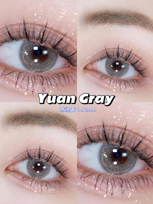 【年抛】冰汤圆 Breeze和oiuu联名  | 小直径14.0，着色12.9 |【同品牌多副更划算，选款色板在详情页内】 |  灰色 商品图3