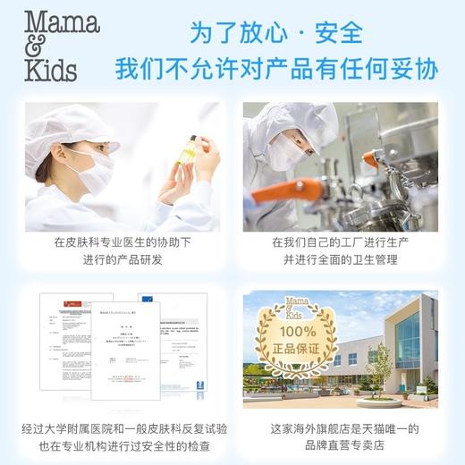 日本 MamaKids 温和UV清爽保湿防晒霜 SPF23+ 90ml 商品图10