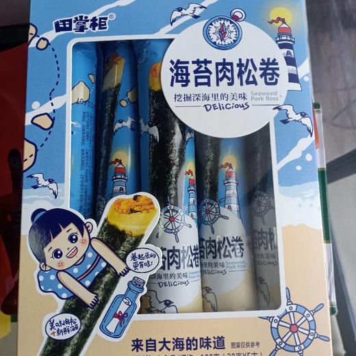 田掌柜海苔肉松卷100克 商品图0