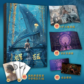 鬼刀3 苍蓝 WLOP典藏插画作品集