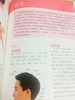 【正版】 精版臧俊岐图说针灸点穴按摩拔罐 中医养生入门 实用按摩大全艾灸保健 经络穴位 针灸取穴位图解大全 对症疗法畅销书籍 商品缩略图3