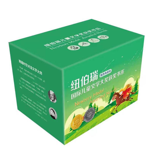 纽伯瑞儿童文学奖获奖作品（全16册） 盒装  商品图0