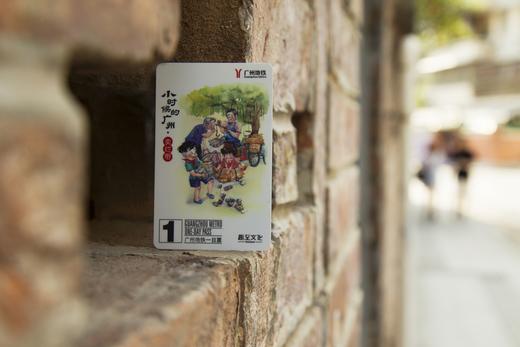 小时候的广州主题日票 商品图7