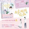 【正版】恋爱观测记录 2020条漫大赛少女漫首奖 华丽画风梦幻分镜直接击中少女心 看鬼畜少女与天才少年如何破冰牵手懵懂初恋怦然心动！ 商品缩略图0