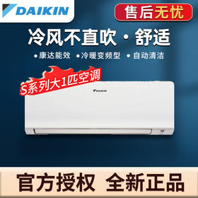 大金空调FTXS326WCNW