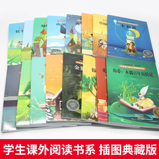 纽伯瑞儿童文学奖获奖作品（全16册） 盒装  商品图4