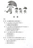 幼儿园科学探究式主题活动的生成与实施 【官方正版】 商品缩略图1