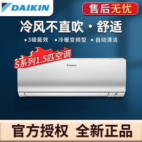 大金空调FTXS336WCNW