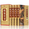 【优惠套装】周易全书 易经全书正版彩图注解原版白话文版入门基础知识国学书籍全注全解全译图解原著白话版道德经 商品缩略图0