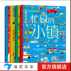 忙碌的小镇/交通/动物/恐龙（4册套装 ）浪花朵朵童书 商品缩略图0