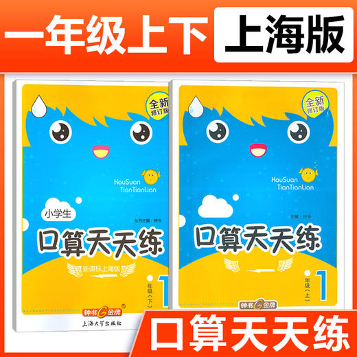 小学生口算天天练1-5年级 商品图1