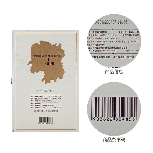 50.8度 湘窖酒 · 要情（鉴赏级） 500ml*1瓶 浓酱兼香型 商品图4