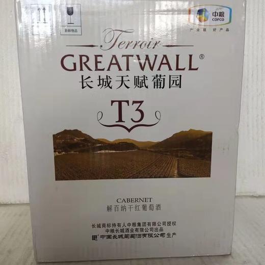 长城天赋葡园T3解百纳干红葡萄酒 商品图1