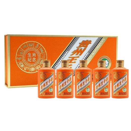 【贵州王子酒】【生肖纪念】【53度酱香型】【整箱=100ml*5瓶】 商品图1