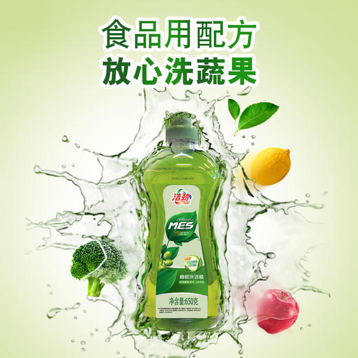 洁劲100橄榄洗洁精650G*1瓶 商品图0