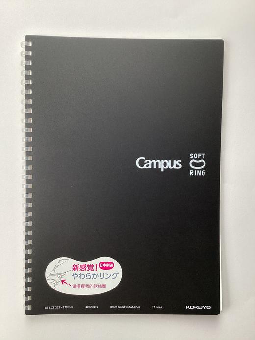 国誉软螺旋线圈本 商品图0