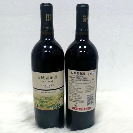 长城金钻系列优选级解百纳干红葡萄酒 商品图1