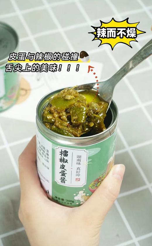 比肉还好吃！湖南非遗美食【农家擂辣椒皮蛋】自制手工木炭烘烤制工艺 随心搭配50g 商品图5