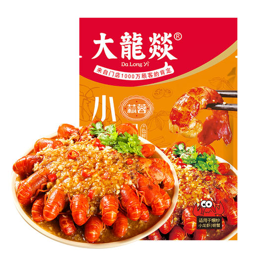 大龙燚 小龙虾调料 香辣*1+蒜蓉*1+麻辣*2 [福利品] 商品图10