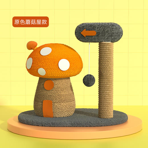 【简约趣味猫爬架】猫抓板剑麻不掉屑耐用爪磨胡萝卜立式猫抓柱猫咪磨爪柱猫用品玩具 商品图8