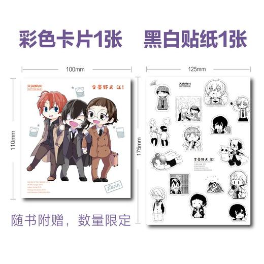 文豪野犬 汪.05-06(全2册) 商品图1