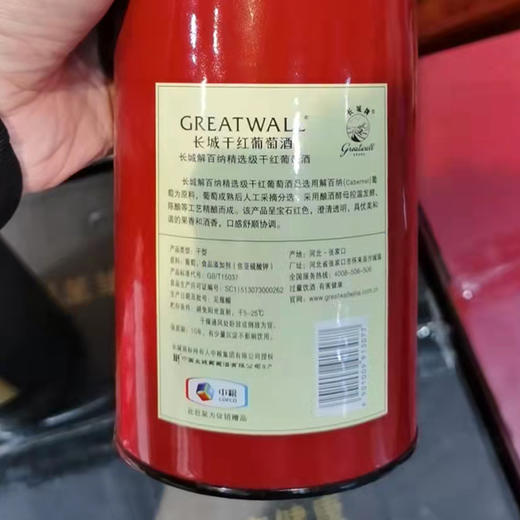 长城精选级解百纳干红圆筒装 商品图10
