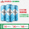 青岛啤酒旗下王子品牌苏打汽水海藻风味320ml*24听 商品缩略图0