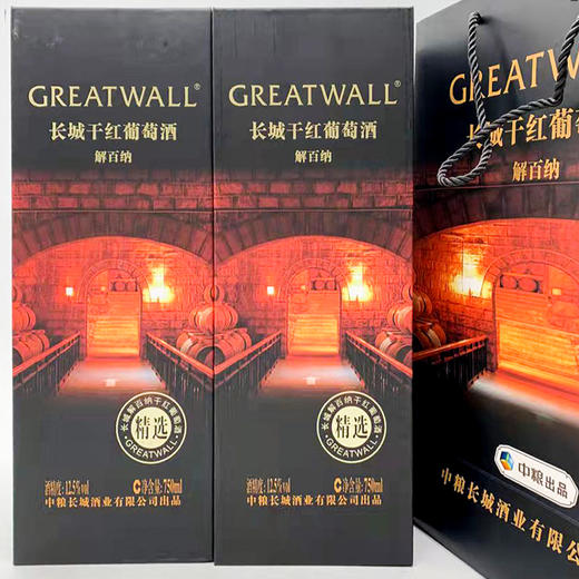 长城精选解百纳干红葡萄酒礼盒装 商品图0