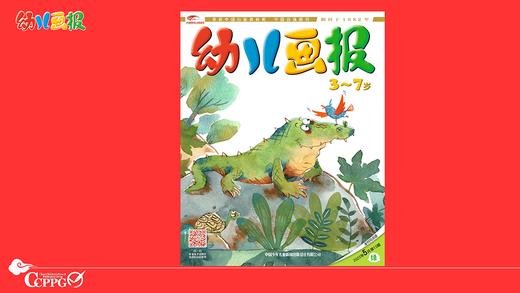 2022年5月 动画  小鳄鱼的日记. 商品图0