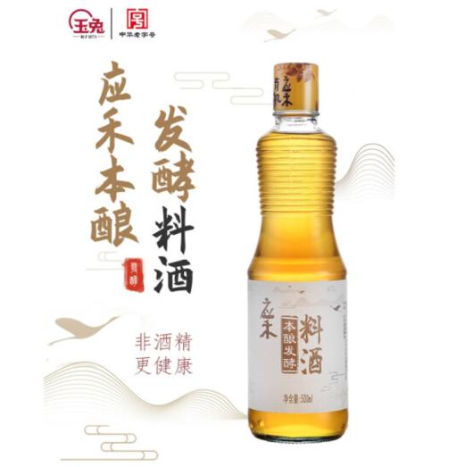 航 应禾有机发酵料酒500ml /瓶 商品图0