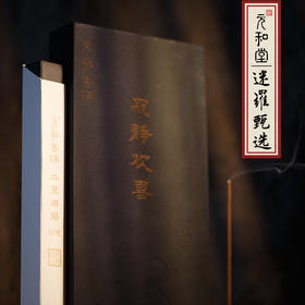 【二苏旧局·苏轼经典名方线香10g】大梦香堂