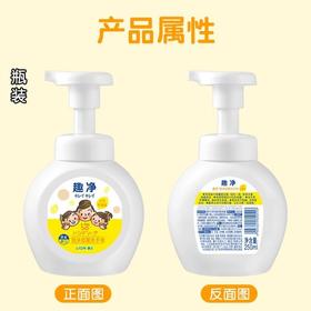 狮王趣净泡沫洗手液柠檬香（瓶）250ml