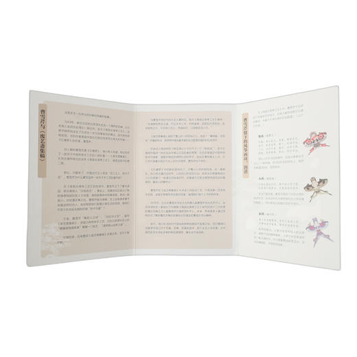 曹雪芹风筝明信片 商品图3