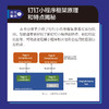 企业数字化转型:钉钉小程序开发权威指南 商品缩略图3