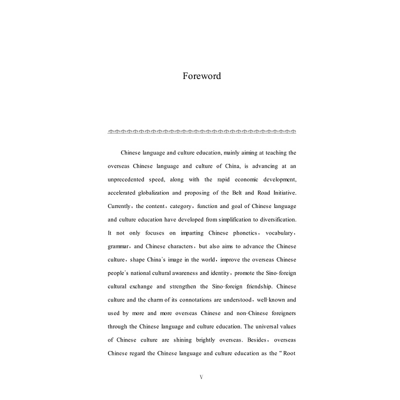 试读PDF-9787308177658(1-1)-中国经典美德故事_005.jpg