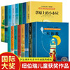纽伯瑞儿童文学奖获奖作品（全16册） 盒装  商品缩略图2