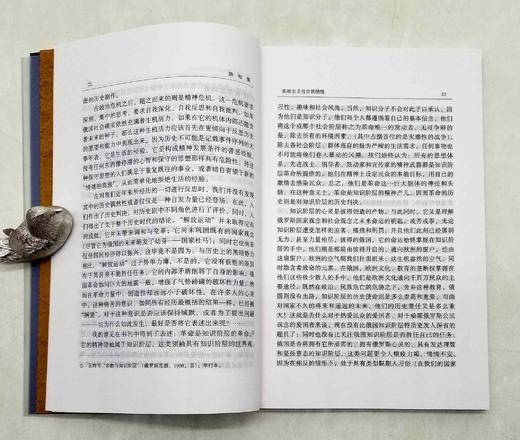 俄罗斯思想文库两种:《亘古不灭之光：观察与思辨》《路标集》，俄罗斯 谢.布尔加科夫、基斯嘉科夫斯基著，云南人民出版社1999年版，两册总定价：28.3元，售价：68元。非偏远地区包邮。品相8 商品图9