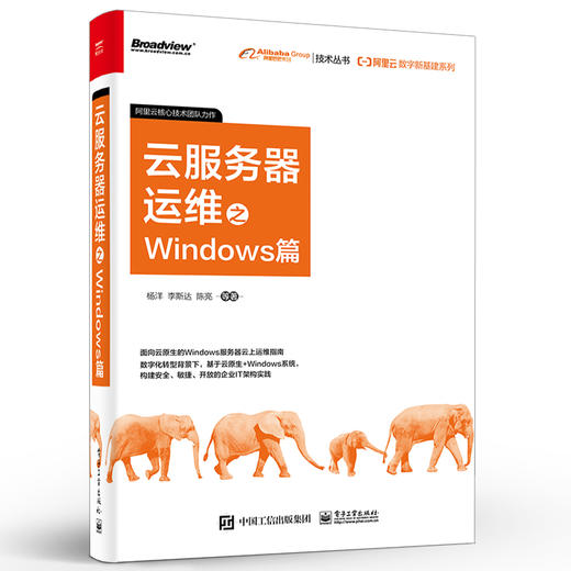 云服务器运维之Windows篇 商品图1