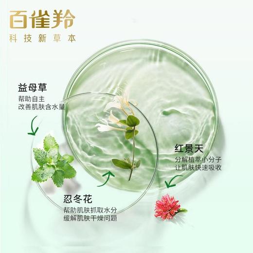 百雀羚-水嫩倍现-保湿特润霜/瓶 商品图3