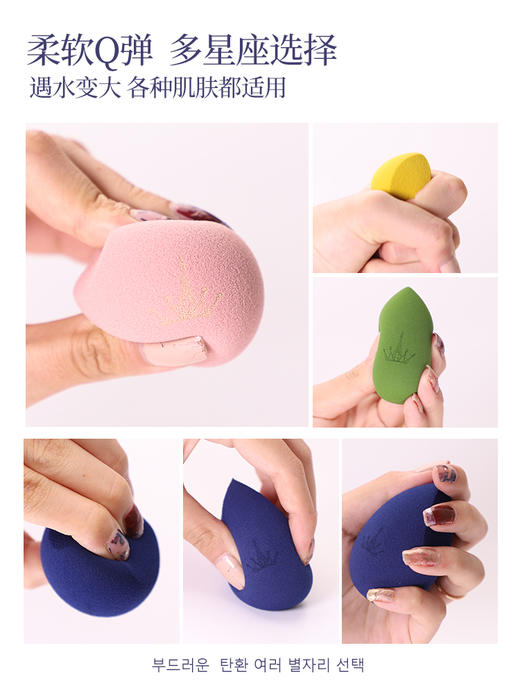 尔木萄心悦十二星座美妆蛋化妆彩妆工具海绵气垫粉扑尔木葡超软不吃粉 商品图2