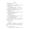 农产品经纪人(农产品经纪人培训教材)/郑小兰/浙江省供销社职业技能鉴定中心/浙江大学出版社 商品缩略图4