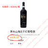 茅台山海庄干红葡萄酒礼盒装 商品缩略图4