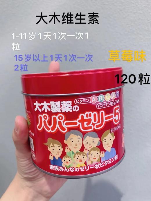 大木维生素+梨之钙 商品图1