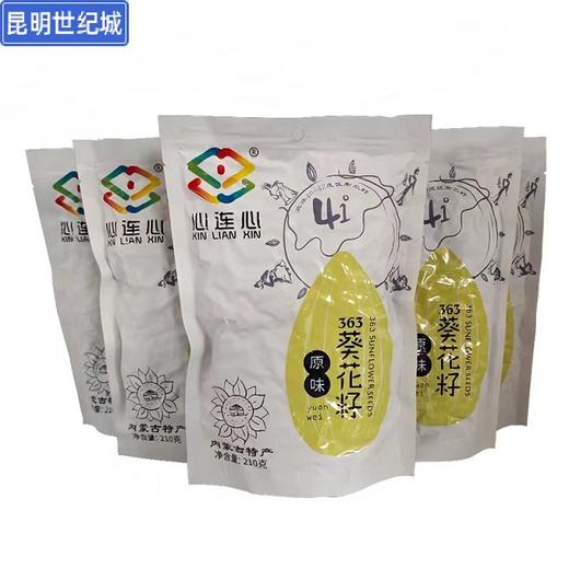 【KM】心连心原味葵花籽 210g/袋 商品图3