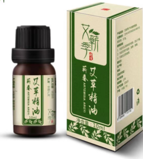 艾草精油（赠品）