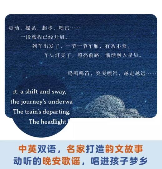 奇想国童书 晚安工地上的车3-6岁 精装绘本故事 商品图2